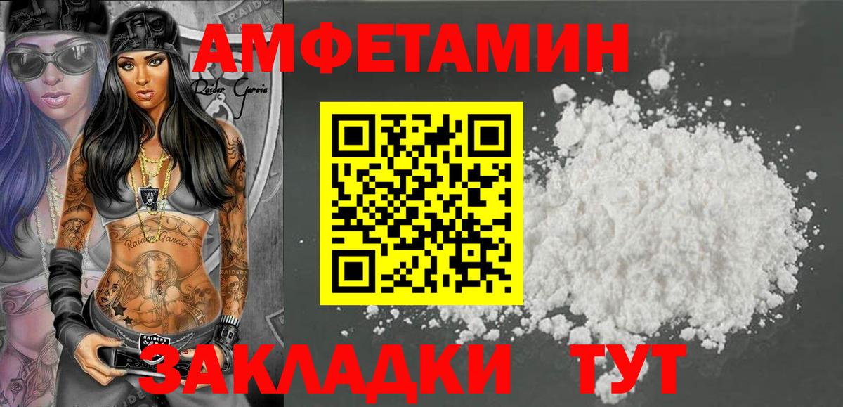 АМФ 98% Биробиджан