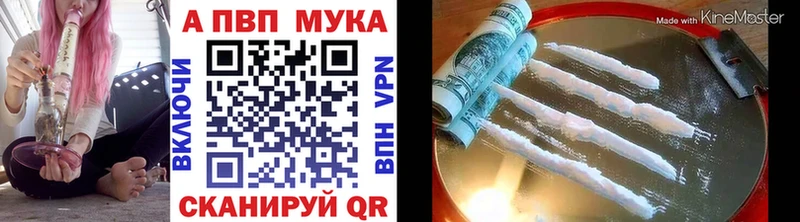 hydra зеркало Биробиджан A-PVP Crystall где можно купить наркотик