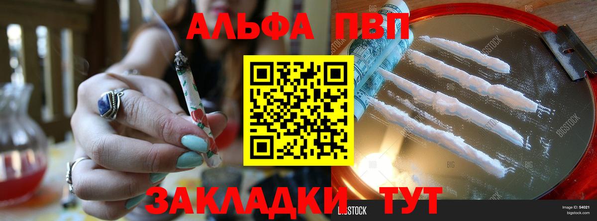 Alfa_PVP крисы CK  что такое   Биробиджан  A PVP СК КРИС  А ПВП VHQ  Вход с VPN 