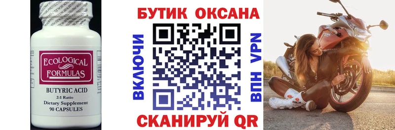 нарко площадка наркотические препараты  Биробиджан  Бутират BDO 33%  цены наркотик 