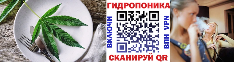 Еда ТГК конопля Биробиджан