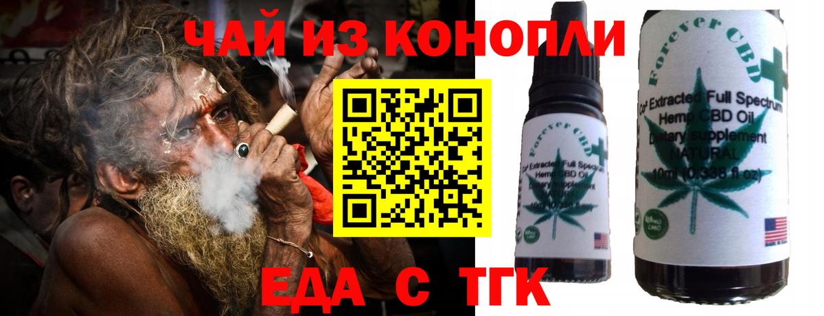 Cannafood конопля Биробиджан
