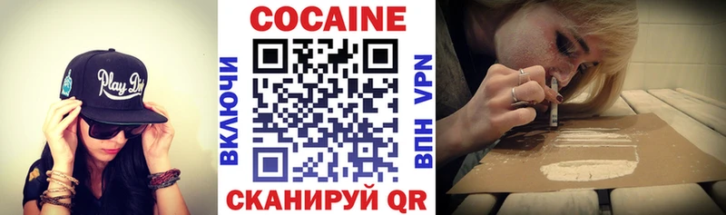 КОКАИН VHQ  Биробиджан 