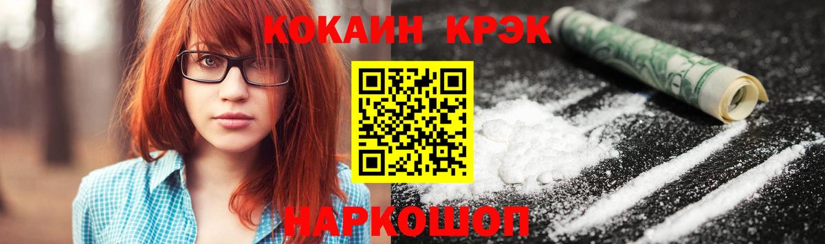 Биробиджан  Cocaine Перу  Вход с VPN  Cocaine FishScale 