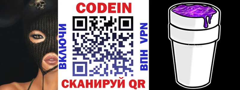 как найти закладки  Биробиджан  Кодеиновый сироп Lean напиток Lean (лин) 