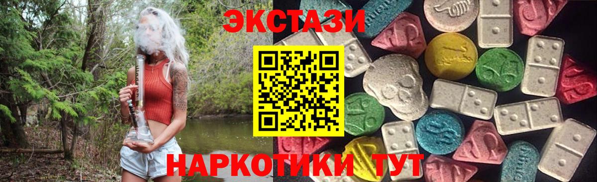 ЭКСТАЗИ mix  Экстази Punisher  Биробиджан  ЭКСТАЗИ  Вход с VPN 