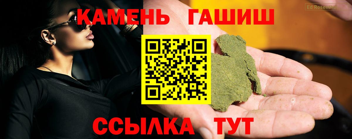 ГАШ hashish  Вход с VPN  Гашиш  купить наркоту  Биробиджан  ГАШ Ice-O-Lator 
