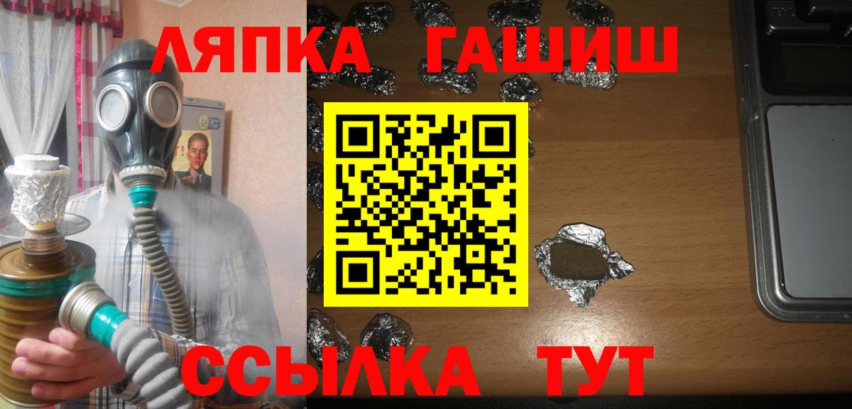 ГАШИШ хэш Биробиджан