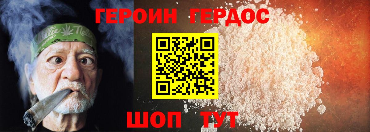 Героин Афган  Героин  Биробиджан  Вход с VPN 