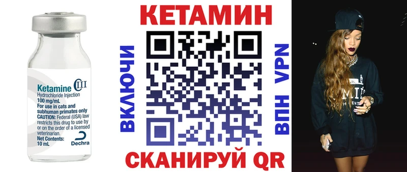 Кетамин VHQ Биробиджан