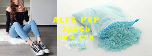 альфа пвп VHQ Алексеевка