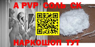 ALPHA PVP Железноводск