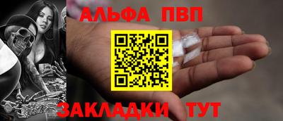 ALPHA PVP Железноводск