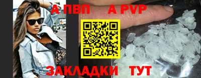 ALPHA PVP Железноводск