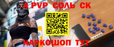 ALPHA PVP Железноводск