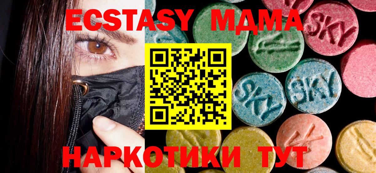 МДМА crystal Биробиджан