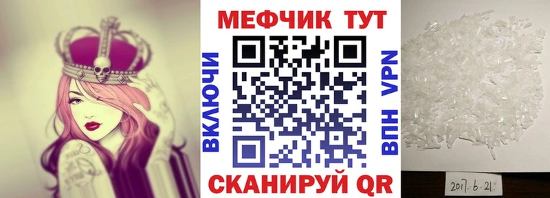 МЯУ-МЯУ mephedrone KRAKEN рабочий сайт Биробиджан