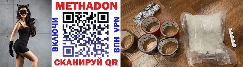 наркота  Биробиджан  Метадон VHQ 