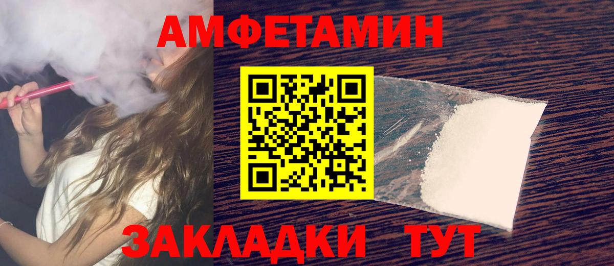 МЕТАМФЕТАМИН мет Биробиджан