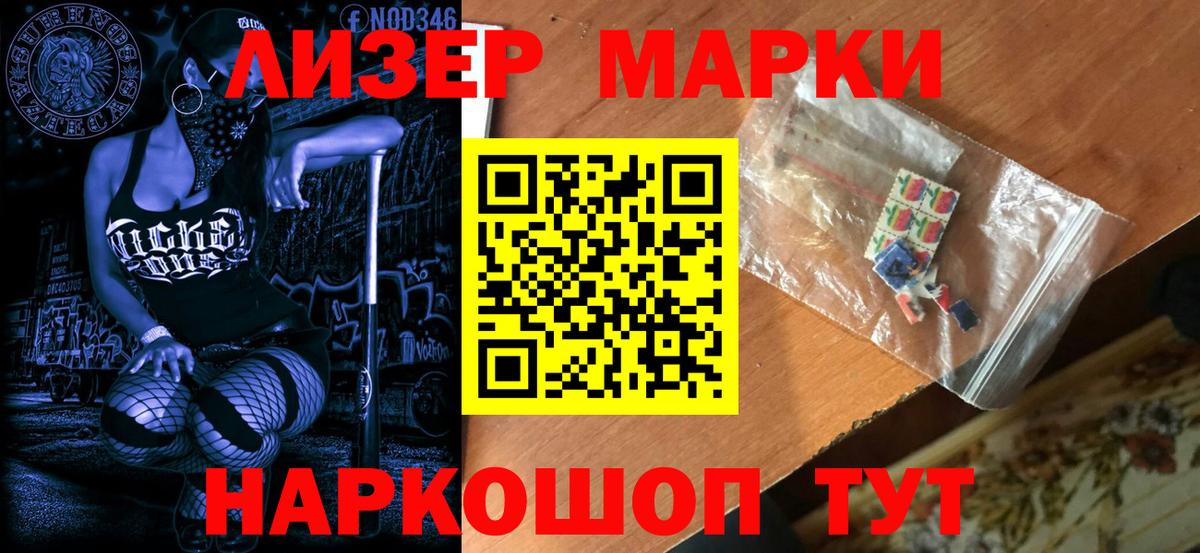 Марки N-bome  Марки 25I-NBOMe 1,5мг  Вход с VPN  Биробиджан  Марки 25I-NBOMe 1,5мг 