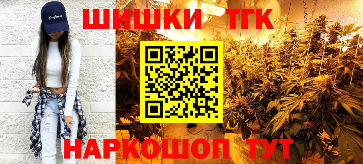 Бошки марихуана индика  Шишки марихуана гибрид  Канабис сатива  Вход с VPN  Биробиджан  Канабис индика 