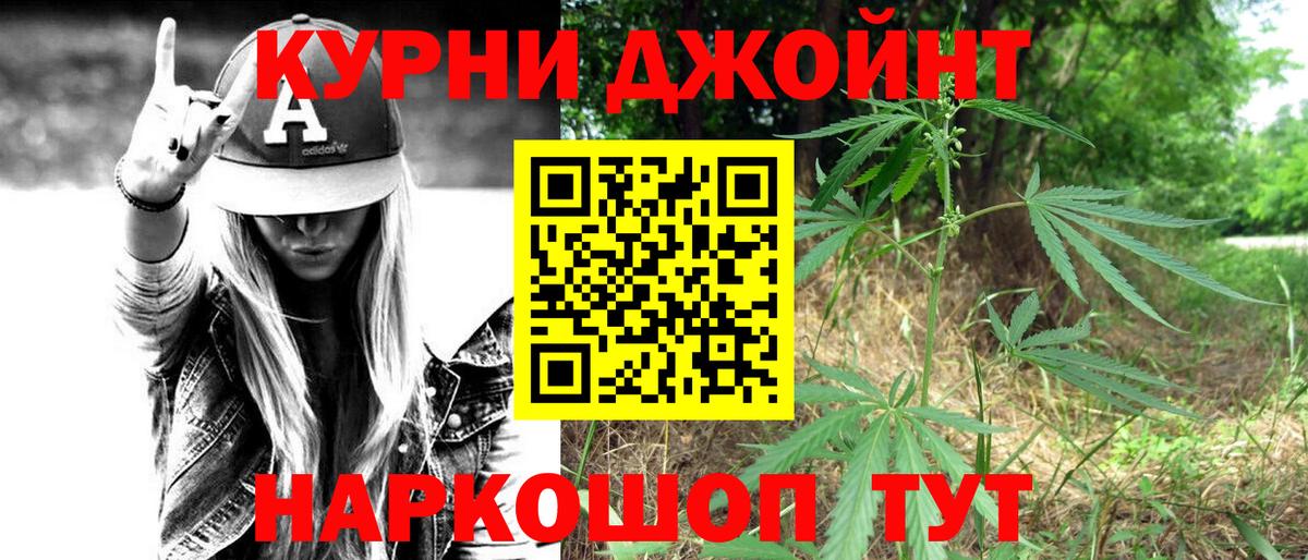 Марихуана тримм Биробиджан